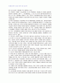 2008년 1학기 인권법 중간시험과제물 E형(나이차별 관련 결정례) 5페이지