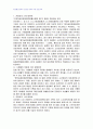 2008년 1학기 인권법 중간시험과제물 A형(기관유형 검찰/경찰) 4페이지