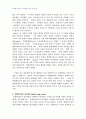 2008년 1학기 비교행정론 중간시험과제물 E형(비교행정의 방법상의 문제점) 4페이지