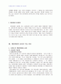 2008년 1학기 비교행정론 중간시험과제물 C형(미국과 프랑스의 행정비교) 2페이지