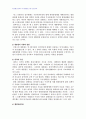 2008년 1학기 비교행정론 중간시험과제물 C형(미국과 프랑스의 행정비교) 5페이지