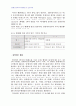 2008년 1학기 비교행정론 중간시험과제물 B형(영국과 미국의 행정체제의 특징비교) 3페이지
