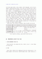 2008년 1학기 비교행정론 중간시험과제물 B형(영국과 미국의 행정체제의 특징비교) 4페이지