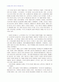 2008년 1학기 비교행정론 중간시험과제물 A형(선진국행정체제의 배경과 특징) 3페이지