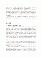 2008년 1학기 정책평가론 중간시험과제물 C형(준실험평가방법) 2페이지