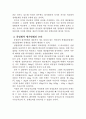 2008년 1학기 정책평가론 중간시험과제물 C형(준실험평가방법) 3페이지
