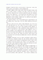 2008년 1학기 정책평가론 중간시험과제물 B형(진실험적 평가방법) 3페이지