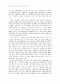 2008년 1학기 정책평가론 중간시험과제물 E형(단절적 시계열분석) 2페이지