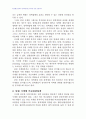 2008년 1학기 정책평가론 중간시험과제물 E형(단절적 시계열분석) 3페이지