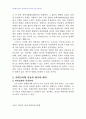 2008년 1학기 정책평가론 중간시험과제물 A형(통계적통제) 2페이지