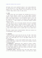 2008년 1학기 정책평가론 중간시험과제물 D형(회귀불연속설계) 4페이지