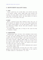 2008년 1학기 협상론 중간시험과제물 E형(군장산업단지) 2페이지