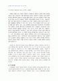 2008년 1학기 협상론 중간시험과제물 C형(천성산터널갈등사례) 3페이지