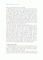 2008년 1학기 협상론 중간시험과제물 C형(천성산터널갈등사례) 4페이지