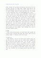 2008년 1학기 협상론 중간시험과제물 C형(천성산터널갈등사례) 5페이지