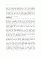 2008년 1학기 협상론 중간시험과제물 B형(경부대운하갈등사례) 2페이지