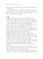 2008년 1학기 협상론 중간시험과제물 A형(새만금갈등사례) 5페이지