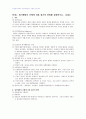 2008년 1학기 관리회계원리 중간시험과제물 공통 1페이지