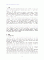 2008년 1학기 경영분석 중간시험과제물 공통(비율분석) 1페이지