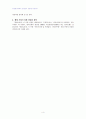 2008년 1학기 경영분석 중간시험과제물 공통(비율분석) 2페이지