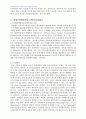 2008년 1학기 프로모션관리 중간시험과제물 공통(POP커뮤니케이션에서의 포장효과) 2페이지