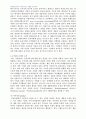 2008년 1학기 프로모션관리 중간시험과제물 공통(POP커뮤니케이션에서의 포장효과) 5페이지