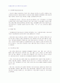 2008년 1학기 광고기획제작 중간시험과제물 A형(인쇄광고의 효과적인 제작방법) 2페이지
