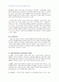 2008년 1학기 미디어교육 중간시험과제물 공통(매스미디어와 뉴미디어) 2페이지