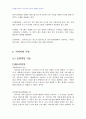 2008년 1학기 미디어교육 중간시험과제물 공통(매스미디어와 뉴미디어) 4페이지