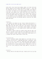 2008년 1학기 미디어교육 중간시험과제물 공통(매스미디어와 뉴미디어) 5페이지