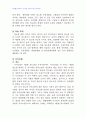 2008년 1학기 식사요법 중간시험과제물 A형(당뇨병) 3페이지