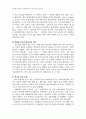 2008년 1학기 식생활과문화 중간시험과제물 D형(영국과 동양의 차문) 3페이지