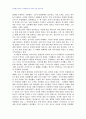 2008년 1학기 식생활과문화 중간시험과제물 D형(영국과 동양의 차문) 4페이지