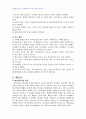 2008년 1학기 식생활과문화 중간시험과제물 B형(동남아시아 음식) 3페이지