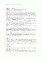 2008년 1학기 식생활과문화 중간시험과제물 B형(동남아시아 음식) 4페이지