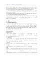 2008년 1학기 식생활과문화 중간시험과제물 B형(동남아시아 음식) 5페이지