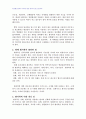 2008년 1학기 의복과환경 중간시험과제물 E형(환자복에 대하여) 2페이지