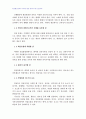 2008년 1학기 의복과환경 중간시험과제물 A형(특수작업복에 대하여) 3페이지