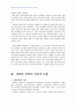 2008년 1학기 의복과환경 중간시험과제물 B형(장애인의복) 2페이지