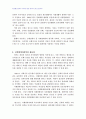 2008년 1학기 의복과환경 중간시험과제물 B형(장애인의복) 3페이지