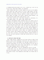 2008년 1학기 의복과환경 중간시험과제물 B형(장애인의복) 5페이지