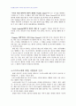 2008년 1학기 의복과환경 중간시험과제물 D형(스마트의복) 4페이지