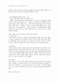 2008년 1학기 주거학 중간시험과제물 공통(한국적 주거생활양식의 특성) 3페이지