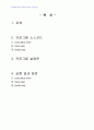 2008년 1학기 웹프로그래밍 중간시험과제물 A~C형(계산기) 1페이지