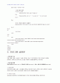 2008년 1학기 웹프로그래밍 중간시험과제물 A~C형(계산기) 5페이지