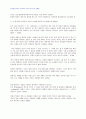 2008년 1학기 교육고전의이해 중간시험과제물 공통(교재 소개된 고전 독후감) 3페이지
