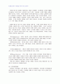 2008년 1학기 아동발달 중간시험과제물 A형(피아제와 비고츠키이론비교) 5페이지
