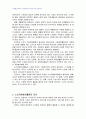 2008년 1학기 자원봉사론 중간시험과제물 E형(노인들의 자원봉사실태) 2페이지