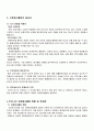 2008년 1학기 자원봉사론 중간시험과제물 D형(성인남자의 자원봉사) 2페이지
