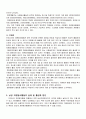 2008년 1학기 자원봉사론 중간시험과제물 D형(성인남자의 자원봉사) 3페이지